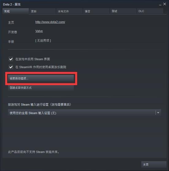 《DOTA霸业》手把手安装指南