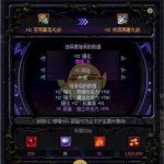 《DNF》普雷首饰升级攻略