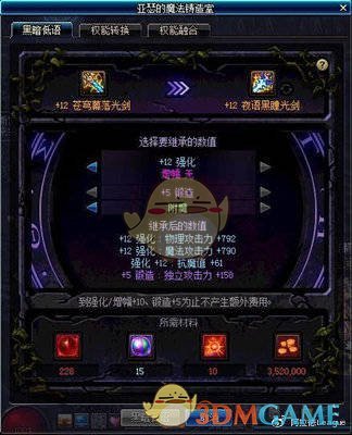 《DNF》普雷首饰升级攻略
