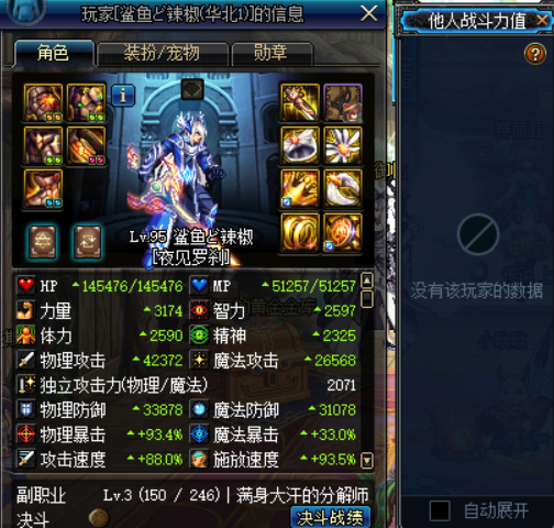 《DNF》普雷武器融合攻略