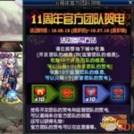 《DNF》11周年纪念光环装扮属性介绍