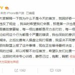 《LOL》康帝打假赛详细情况