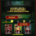 《DNF》胖达变脸秀迷你游戏奖励一览