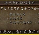 《魔兽世界》8.2版本新玩具压缩海洋作用介绍