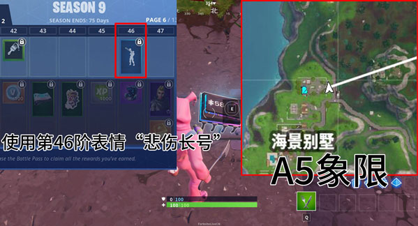 《堡垒之夜》58号芯片位置介绍