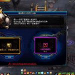 《DNF》鲁赫斯的工程学补给箱介绍