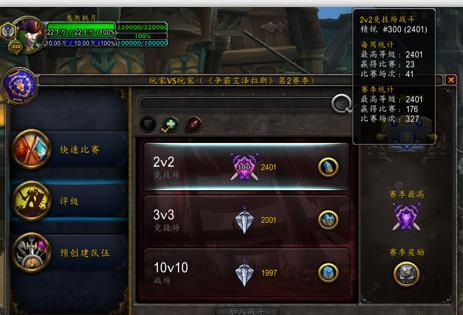 《魔兽世界》8.15惩戒牧师PVP22竞技场攻略