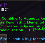 《魔兽世界》沧海圣匣介绍