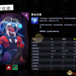 《刀塔霸业》法师阵容推荐