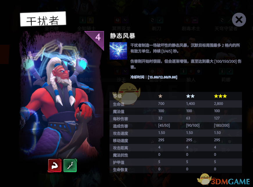 《刀塔霸业》法师阵容推荐