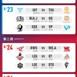 《LOL》2019LDL夏季赛赛程一览