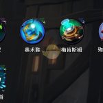 《DOTA》霸业装备效果展示