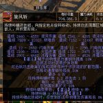 《流放之路》3.7百万旋风斩BD攻略
