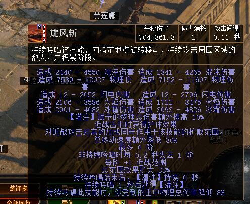 《流放之路》3.7百万旋风斩BD攻略