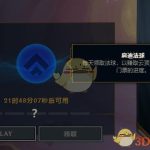 《LOL》云顶之弈启迪法球介绍