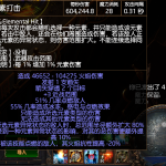 《流放之路》3.7元素打击处刑弓BD推荐