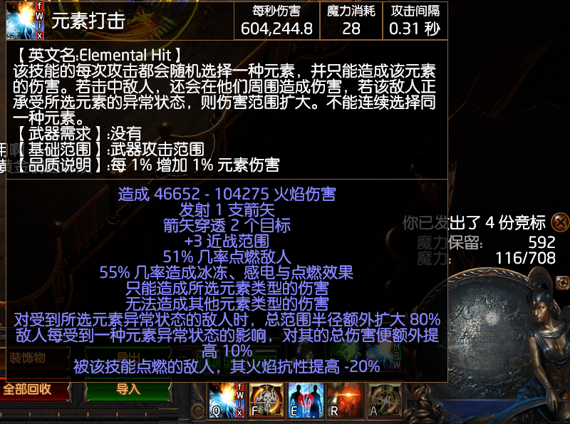 《流放之路》S8元素打击处刑弓BD推荐