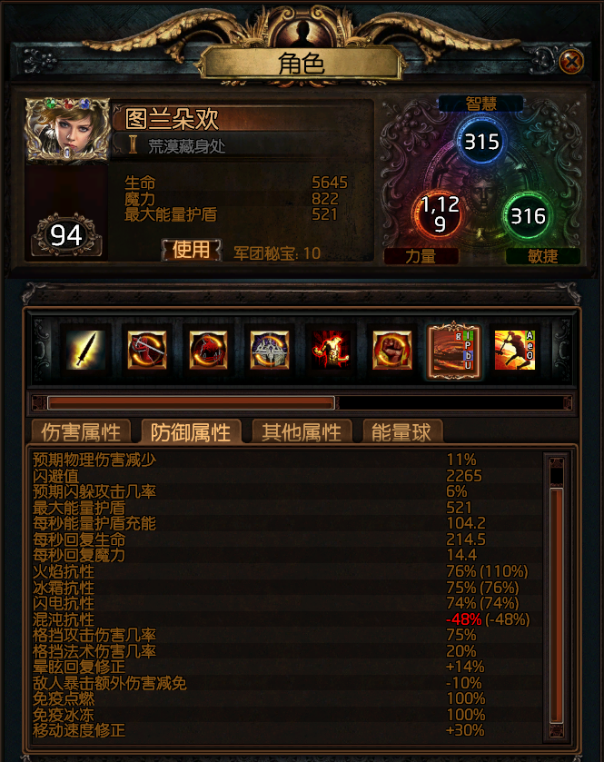 《流放之路》S8低成本千力暴徒六光环旋风斩BD推荐
