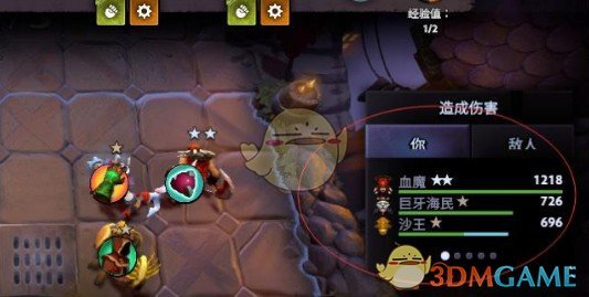 《刀塔霸业》黑屏解决方法