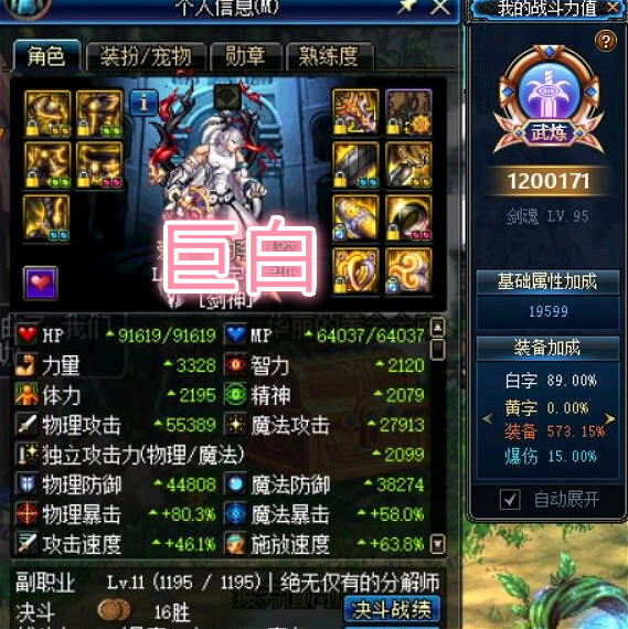 《DNF》6.18剑魂改版后钝器巨剑即将崛起