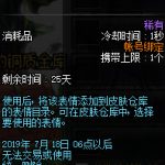 《DNF》奇妙竹林大丰收表情介绍