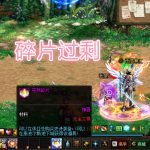 《DNF》6.18苍穹碎片明码标价