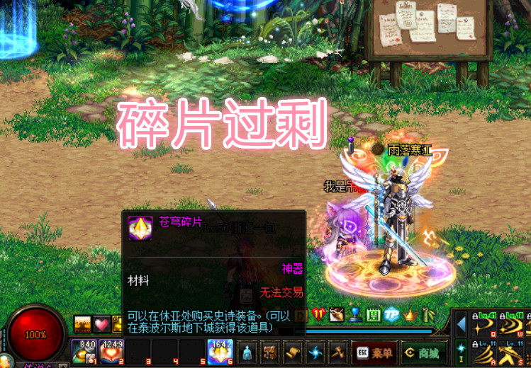 《DNF》6.18苍穹碎片明码标价