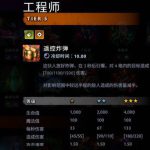 《DOTA霸业》5费棋子实战详情