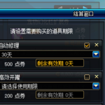 《DNF》欢乐代币券使用汇总