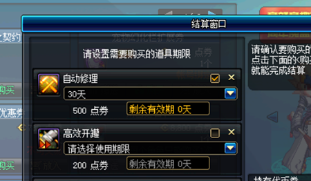 《DNF》欢乐代币券使用汇总