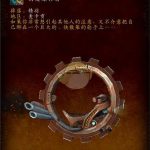 《魔兽世界》锈废漂移者获取攻略
