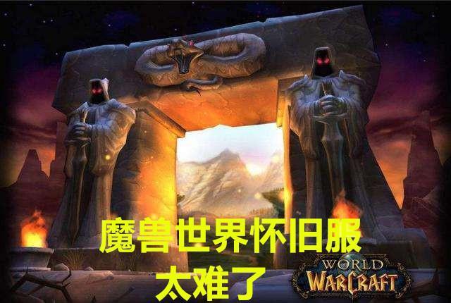 《魔兽世界》怀旧服最弱职业介绍