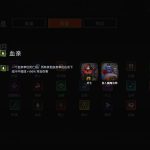 《刀塔霸业》强势阵容推荐