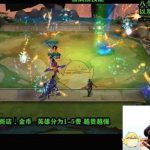 《LOL》云顶之弈贵族英雄介绍