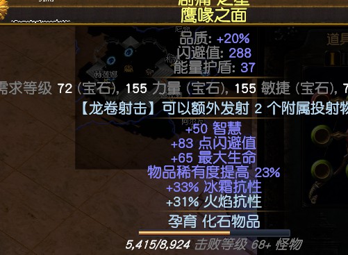 《流放之路》S8冠军流血穿刺龙卷BD推荐