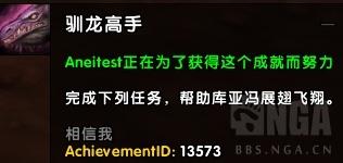 《魔兽世界》8.2角龙坐骑获得方法介绍
