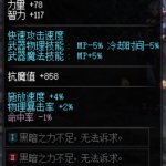 《DNF》红眼普雷武器选择