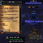 《魔兽世界》8.2开服后的十件事