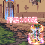 《DNF》2019年夏季发布会内容预测