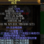 《流放之路》S8传统灵体召唤BD推荐