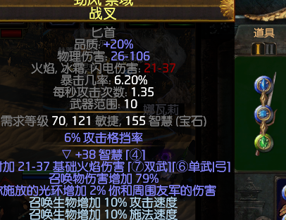 《流放之路》3.7传统灵体召唤BD推荐