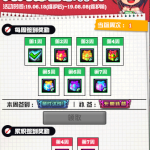 《DNF》第二周签到礼盒奖励领取时间