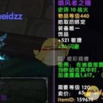 《魔兽世界》8.2大米低保装备介绍