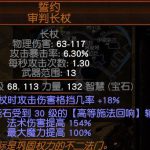 《流放之路》3.7元素廉价BD介绍