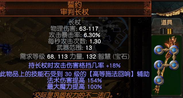 《流放之路》3.7元素廉价BD介绍