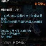 《DNF》618周年活动奖励一览