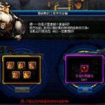 《DNF》普雷团本翻牌奖励一览