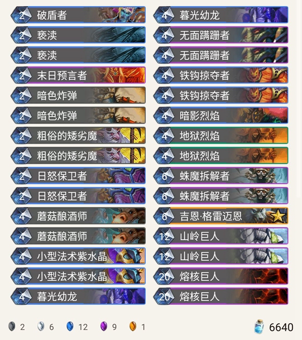 《炉石传说》暗影崛起狂野偶数术卡组推荐