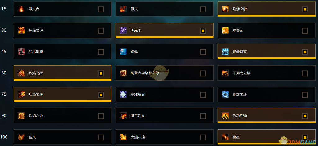 《魔兽世界》8.2火法天赋加点推荐