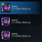 《DOTA2》小紫本特惠礼包多次购买方法